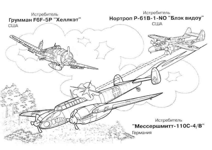 Истребители летят над лесом