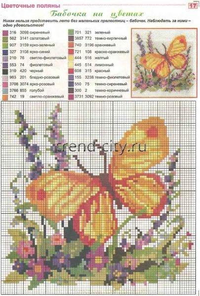Схема вышивки крестом - Бабочка на цветах