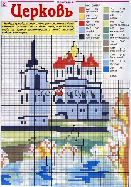 Схема вышивки крестом - Церковь