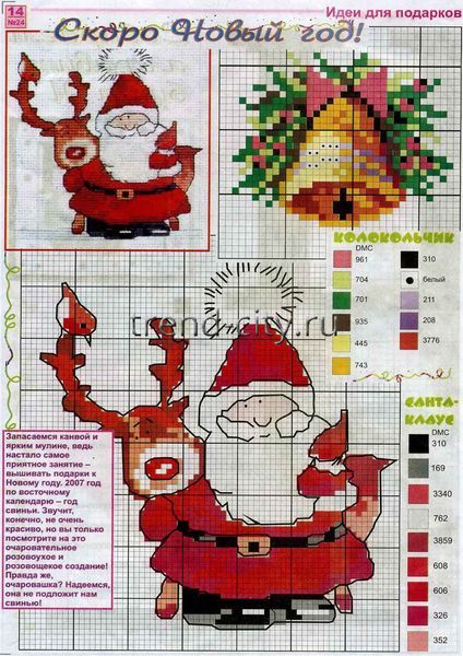 Схема вышивки крестом - Дед мороз с оленем