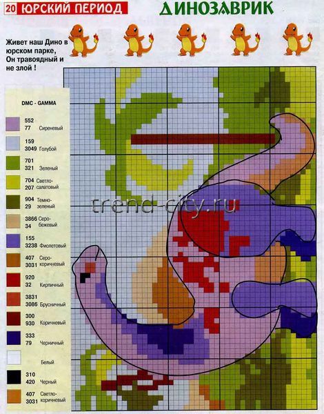 Схема вышивки крестом - Динозаврик