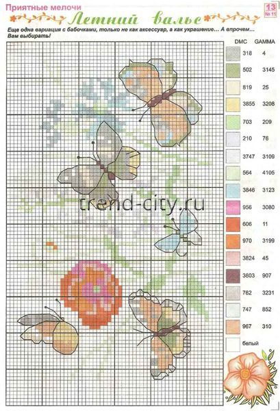 Схема вышивки крестом - Летний вальс