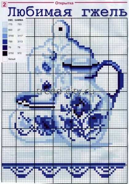 Схема вышивки крестом - Любимая гжель