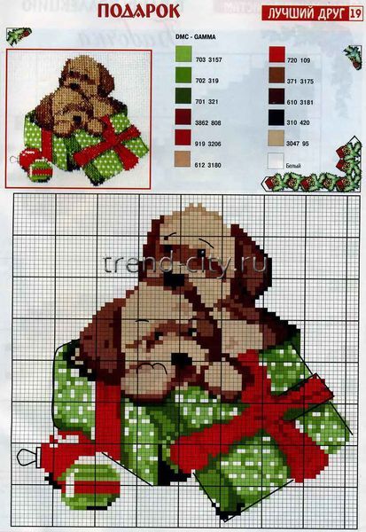 Схема вышивки крестом - Щенок и подарок
