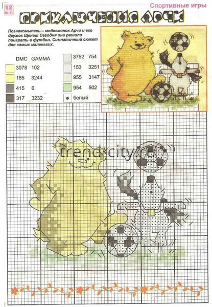 Схема вышивки крестом - Спортивные приксючения Медведя и Пса