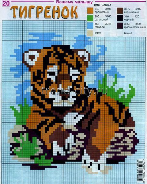 Схема вышивки крестом - Тигренок на лужайке