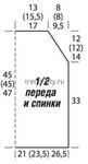 Топ крючком с воротником-цепью