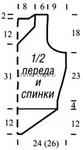 Топ спицами с V-образным вырезом и симметричной линией низа