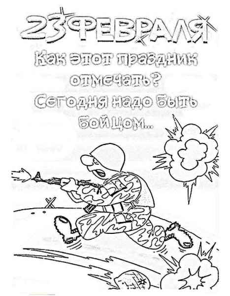 В атаку