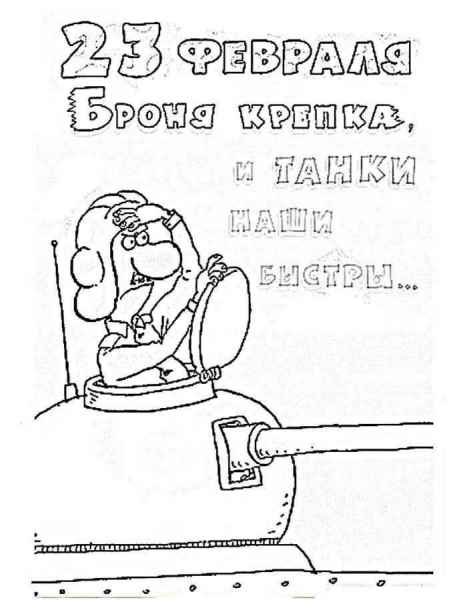 Броня