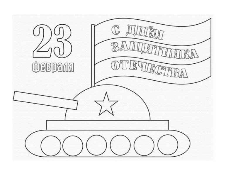 Танк со звездой