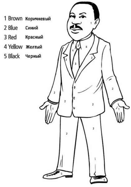 Мужчина