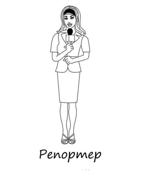 Репортер
