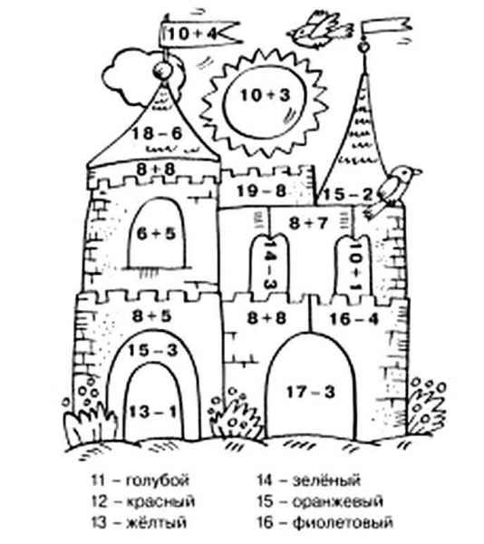 Замок
