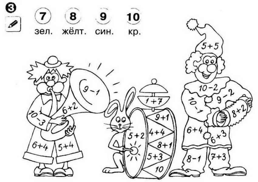Оркестр