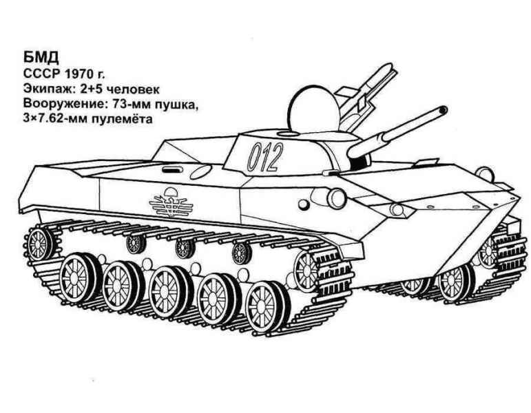 Танк