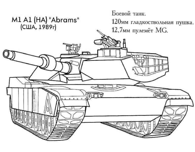 Танк