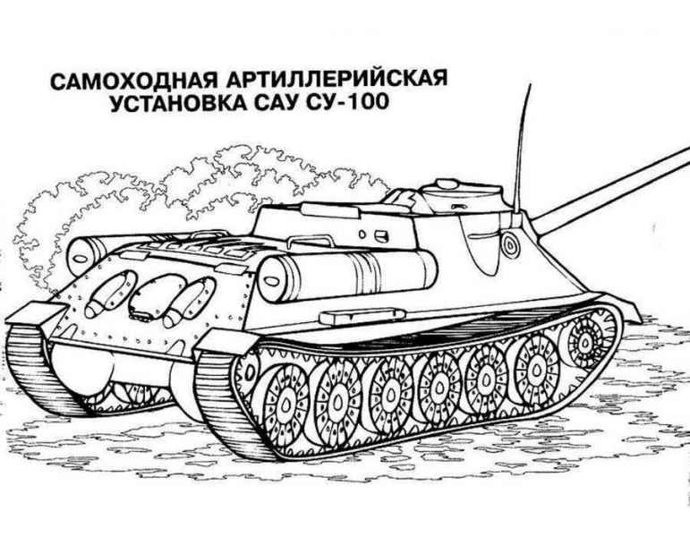 Танк