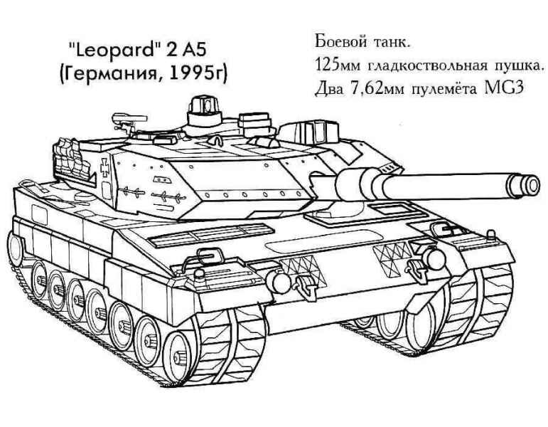 Танк
