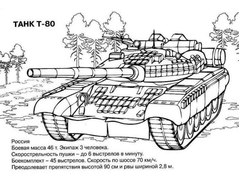 Танк