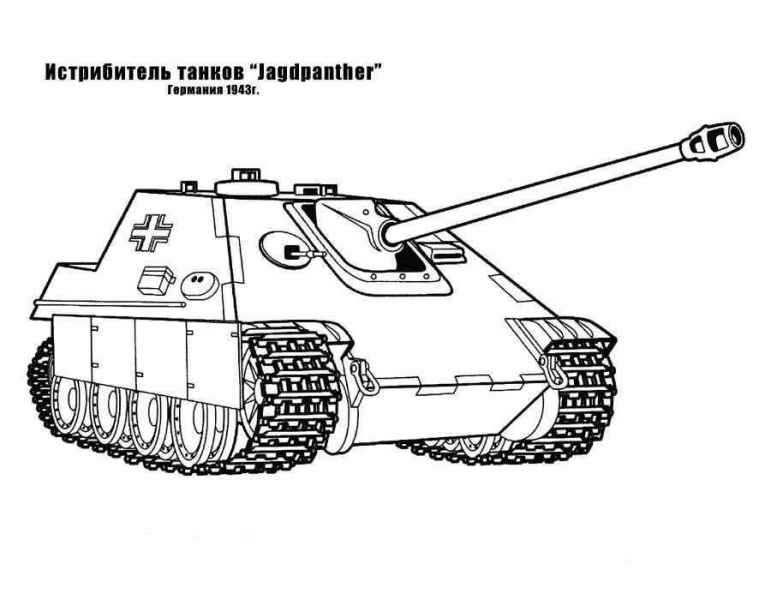 Боевой танк