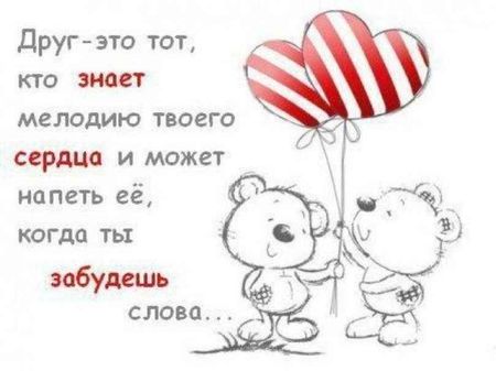 Романтичные мишки