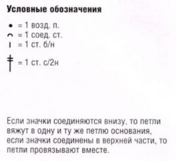 Мотив крючком 11