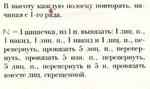 Узор коса спицами 15