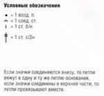 Мотив крючком 11
