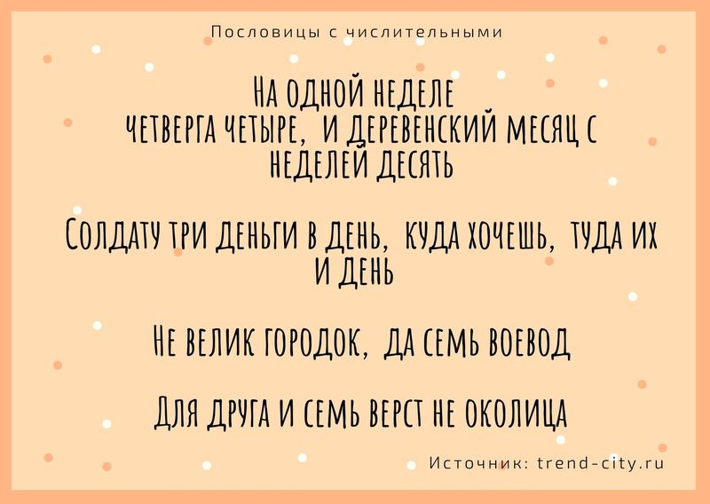 Пословицы с числительными 2